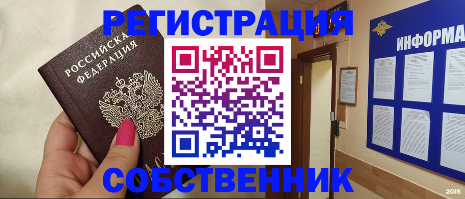 прописка для кредита в Апшеронске