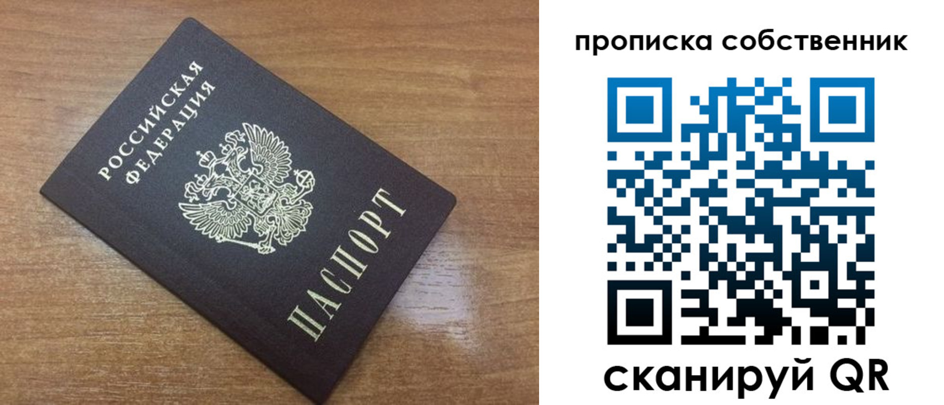 пропишу в квартире в Апшеронске