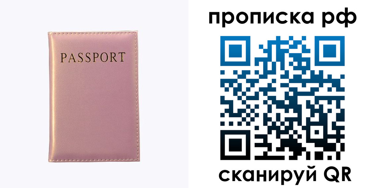 временная регистрация поиск в Апшеронске