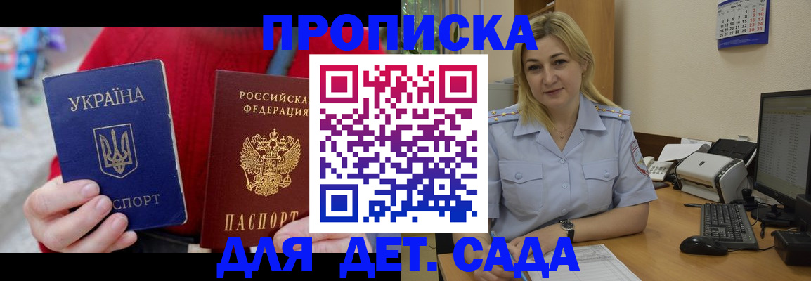 прописка для кредита в Апшеронске