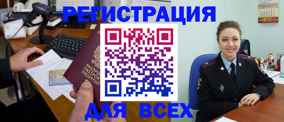 временная регистрация 2025 в Апшеронске