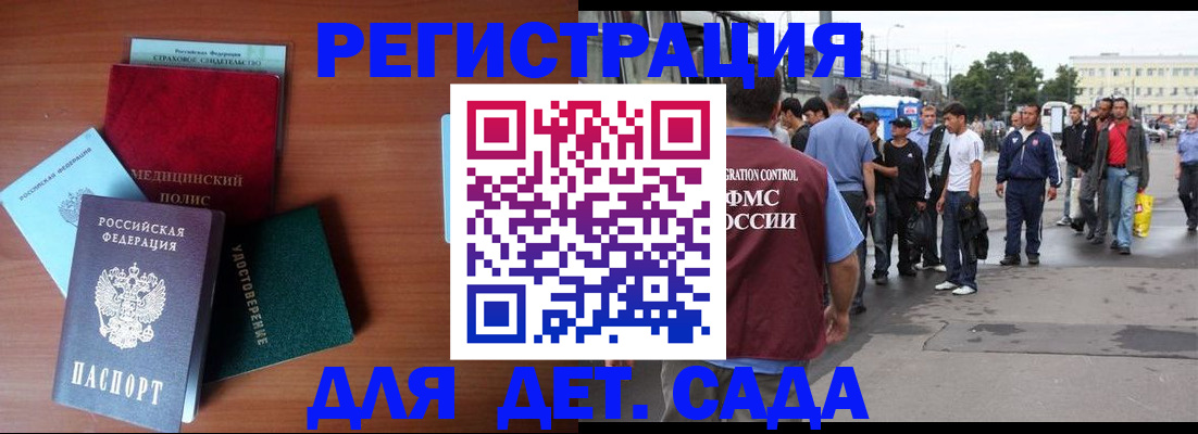 прописка для кредита в Апшеронске